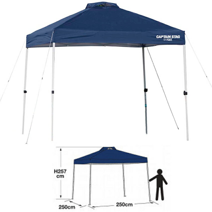 キャプテンスタッグ(CAPTAIN STAG) クイックシェードDX 250UV-S(キャスターバッグ付) 250×250 ネイビー M-3272