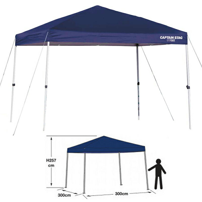 キャプテンスタッグ(CAPTAIN STAG) クイックシェード300UV-S バッグ付 300×300 ネイビー M-3281通販格安セール情報 楽天 通販