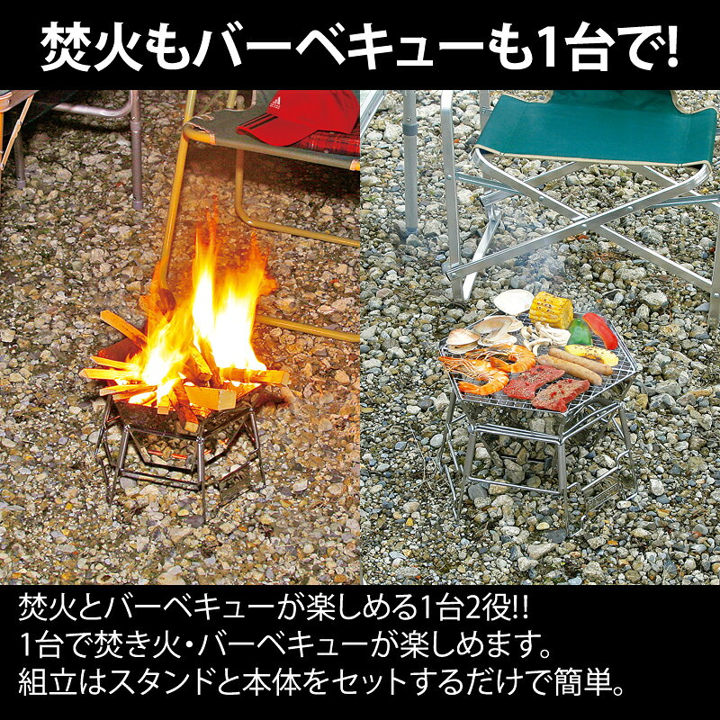 キャプテンスタッグ(CAPTAIN STAG) ヘキサ ステンレス ファイアグリル 2-3人用 M(2-3人用) M-6498通販格安セール情報 楽天 通販