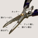 TMC シーメガ・プライヤー ベントノーズタイプ AG-727