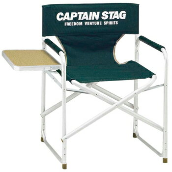 CAPTAIN STAG『サイドテーブル付アルミディレクターチェア グリーン（M-3870）』