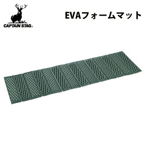 キャプテンスタッグ(CAPTAIN STAG) EVAフォームマット 56×182cm M-3318