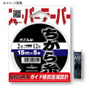 ヤマトヨテグス(YAMATOYO) ちから糸 黒 5本セット 15m 3〜12号 ブラック