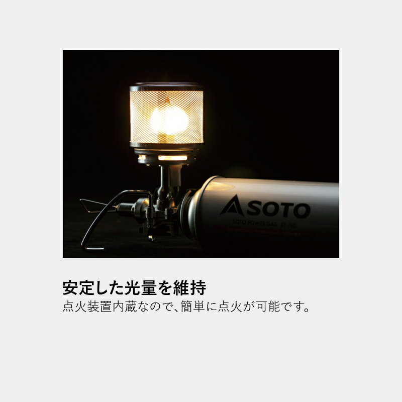 SOTO レギュレーターランタン ST-260通販格安セール情報 楽天 通販