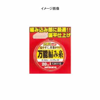 カツイチ(KATSUICHI) 万能編み糸 20m ダークブラウン 134122