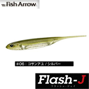 フィッシュアロー Flash-J(フラッシュ-ジェイ) 3インチ #06 コサンアユ×シルバー