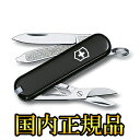 VICTORINOX(ビクトリノックス) 【国内正規品】 クラシックSD ブラック 062233