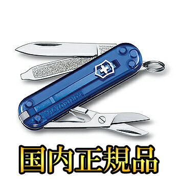 VICTORINOX(ビクトリノックス) 【国内正規品】 クラシックSD トランスルーセントブルー 06223T2