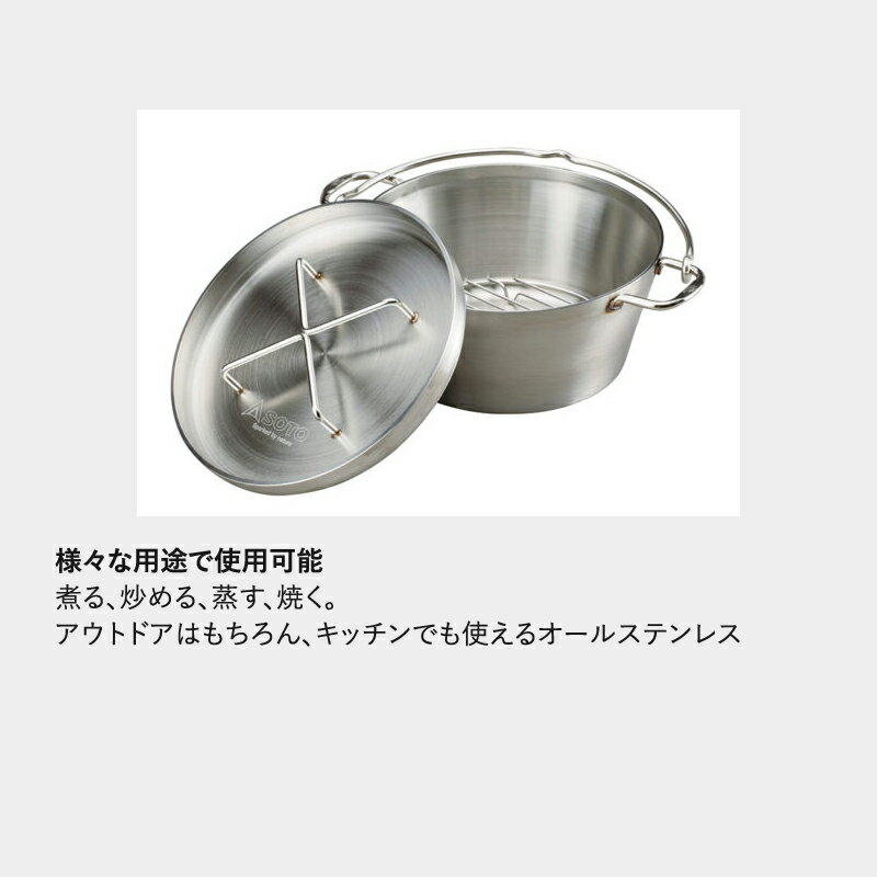 SOTO ステンレスダッチオーブン 8インチ ST-908通販格安セール情報 楽天 通販