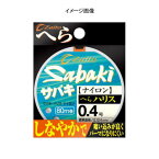 オーナー針 ザイト SABAKIへらハリス 0.35号 66085