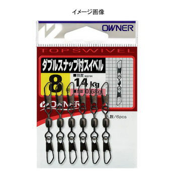 オーナー針 ダブルスナップ付スイベル 1号 72476