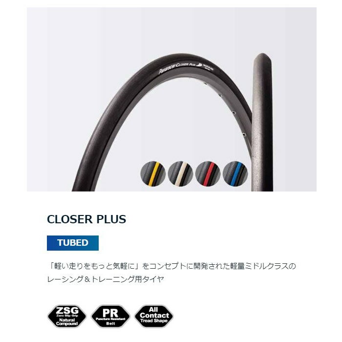 �ѥʥ졼����(Panaracer) �����������ץ饹 CLOSER PLUS TUBED ������ ��������/��ž�� 650��23C ��/��(ETRTO:23-571) F623-CLSP-B
