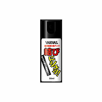 バリバス(VARIVAS) バリバス 結びにシュッ! 50ml