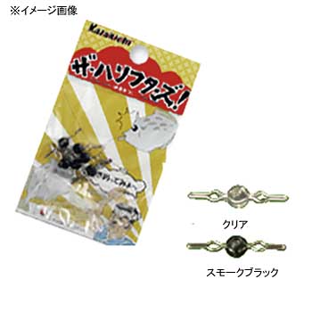 数吉漁具(KAZUKICHI) ザ・ハリフターズ スモークブラック