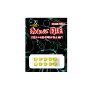 あわび本舗 あわび目玉 5.5mm AM-05 日