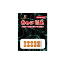 あわび本舗 あわび目玉 3mm AM-04 日本あわび/オレンジ