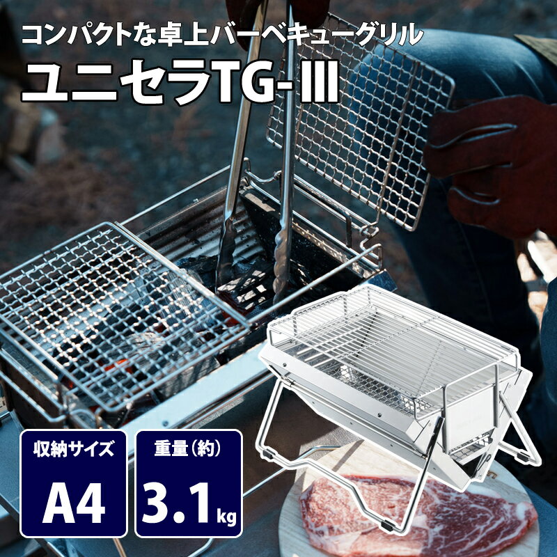 楽天市場】uniflame ユニセラtg-iiiミニの通販 楽天市場】uniflame ユニセラtg-iiiミニの通販