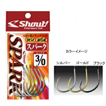 シャウト(Shout!) スパーク #1/0 シルバー 201SP シャウト(Shout!) スパーク #1/0 シルバー 201SP