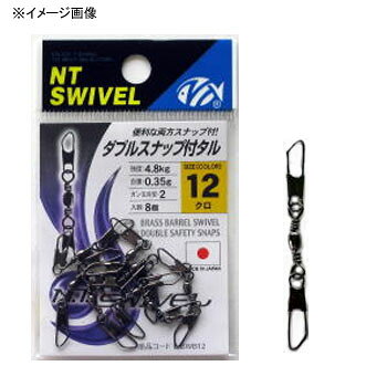 NTスイベル(N.T.SWIVEL) ダブルスナップ付タル 小袋 1/0号 クロ
