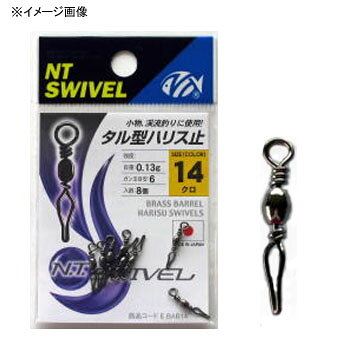 NTスイベル(N.T.SWIVEL) タル型ハリス止 小袋 16号 ニッケル