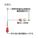 フジワラ スタンド天秤オモリ付 5号 赤発光