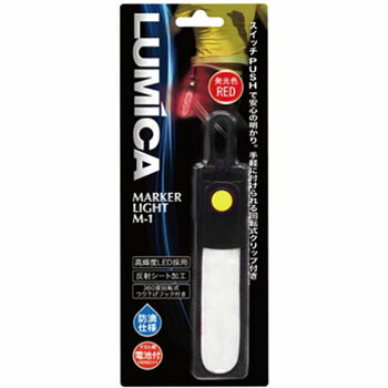 【12/1 最大2,000円OFFクーポン&全品P2】 ルミカ マーカーライト M-1 レッド A21008