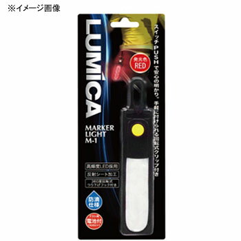 ルミカ マーカーライト M-1 ブルー A21009 ルミカ マーカーライト M-1 ブルー A21009