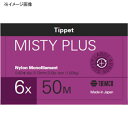 【エントリーでP5倍！4月3日10時まで】 ティムコ(TIEMCO) ミスティープラス ティペット 50m 4X ステルスグレー その1