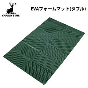 キャプテンスタッグ(CAPTAIN STAG) EVAフォームマット(ダブル) UB-3001