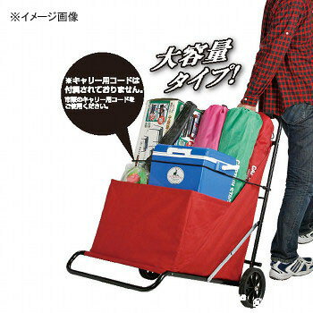 キャプテンスタッグ(CAPTAIN STAG) ビッグストレージキャリー M-7440 大型便通販格安セール情報 楽天 通販
