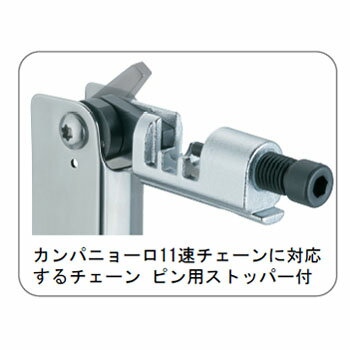 TOPEAK(トピーク) TOL25600 リンク11 TOL25600