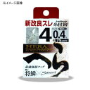 ラインシステム 新改良スレ糸付き鈎 8号/ハリス0.5号 SS8005(4)