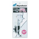 ハヤブサ(Hayabusa) 無双真鯛フリースライド ネクタイラバー交換用ニードルセット SE140