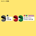 フジワラ ゴムコートガン玉セット 黒×赤×緑 GDS-SD-B