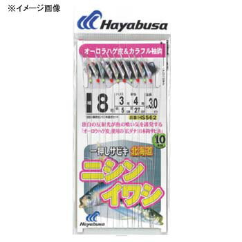 ハヤブサ(Hayabusa) 一押しサビキ 北海道ニシン イワシオーロラハゲ皮10本鈎 鈎6号/ハリス2号 白×青×金×赤 HS562