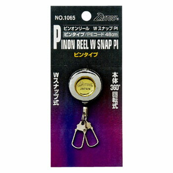 【12/1 最大2,000円OFFクーポン&全品P2】 ダイトウブク ピンオンリール PIW No.1065