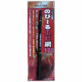 ※納期表示のご説明はこちら仕様／規格●替え網あり：NO1387●サイズ：網13.5cm●柄部分仕舞寸法：37cm●全長：170cm メーカー品番117 商品説明●振り出しロングタイプ、手長エビ・防波堤でのカニやフナ虫に、ナスカン付きの為、ぶら下げて持ち運べます 関連ワード●釣り具 釣具 つり具 持ち運び タモ 玉網 ジャンル識別情報：/g1005/g223/g310/m001/