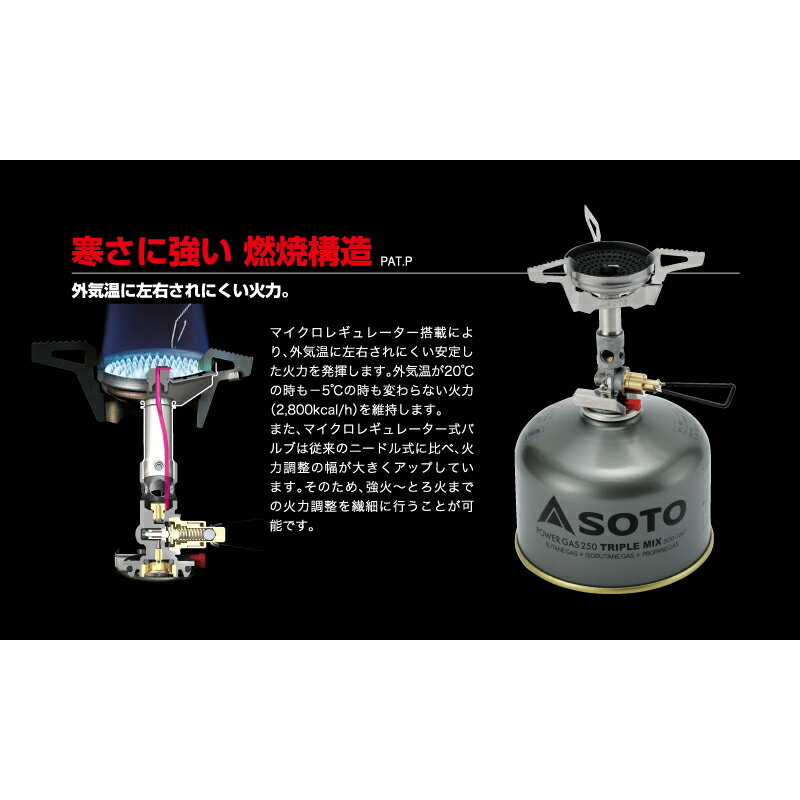 SOTO マイクロレギュレーターストーブ ウインドマスター 限定セット【お得な4点セット】 SOD-310+SOD-460通販格安セール情報 楽天 通販