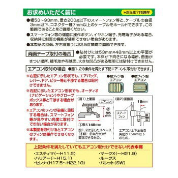 カーメイト(CAR MATE) 充電ケーブルもすっきりホールド スマホルダー ケーブルキャッチ ブラック ME73