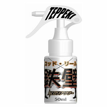 Nature Boys(ネイチャーボーイズ) NCOリアクター ロッド・リール用 スプレー式 50ml