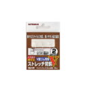 カツイチ(KATSUICHI) ストレッチ背鈎V 2号