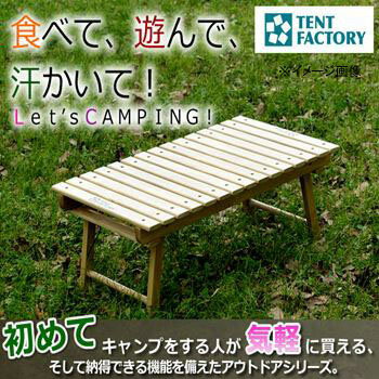 TENT FACTORY(テントファクトリー) ウッドライン グランドテーブル ナチュラル TF-WLGT通販格安セール情報 楽天 通販