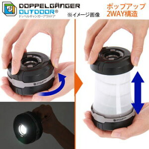 DOD(ディーオーディー) ポップアップランタンプロ ブラック L1-216通販格安セール情報 楽天 通販