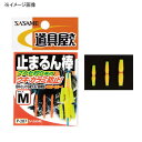 ささめ針(SASAME) 止まるん棒 S P-287