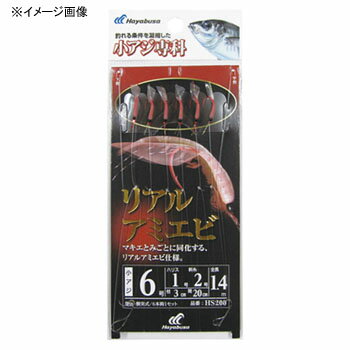 【12/1 最大2,000円OFFクーポン&全品P2】 ハヤブサ(Hayabusa) 小アジ専科 リアルアミエビ 鈎9/ハリス2 赤 HS200