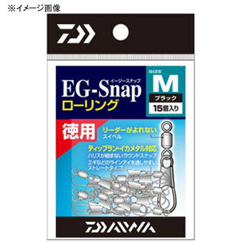 楽天ナチュラム 楽天市場支店ダイワ（Daiwa） EG-SNAP ローリング徳用 M シルバー 07103282