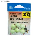 マルト 糸付カラーおもり 5号 夜光ホワイト