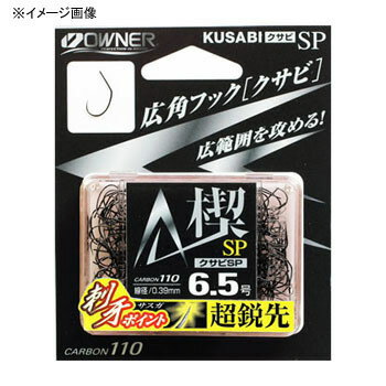 【12/5迄 最大2,000円OFF】 オーナー針 楔SP(クサビSP) 6号 黒 16571