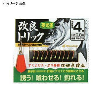 マルフジ 改良トリック 鈎8/ハリス2 夜光 PW-51R