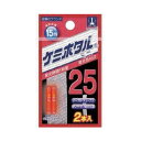 ルミカ ケミホタル 25 レッド A00210